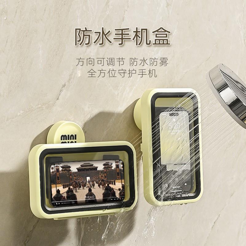 吸盘手机防水盒化妆室手机放置盒免打孔可旋转收纳盒手机固定支架