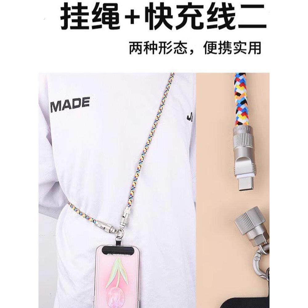 可充电手机挂绳短款手腕式二合一充电数据线斜挎可背高端明星同款