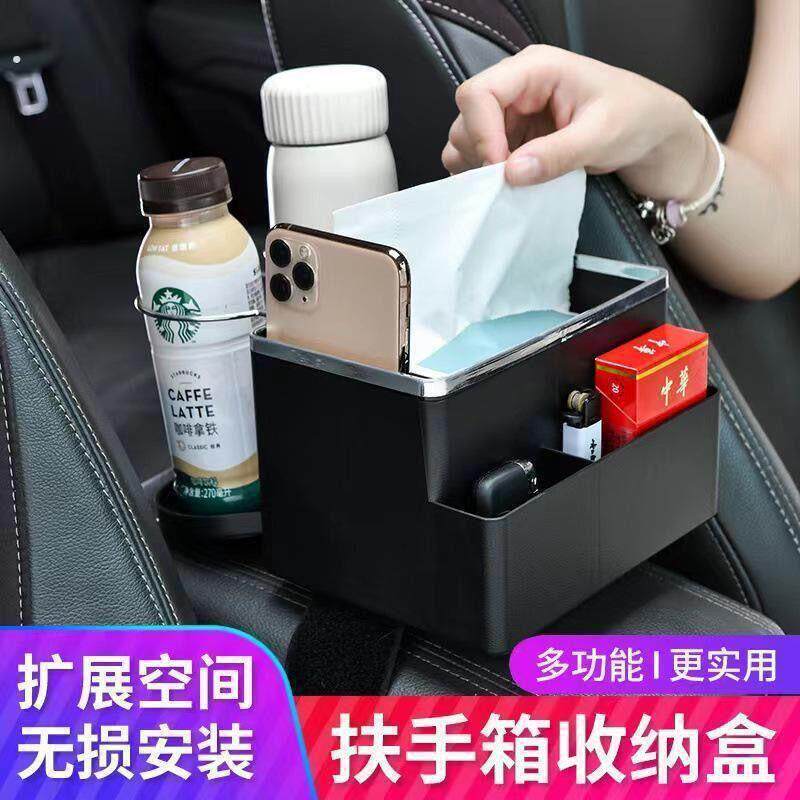车载扶手箱储物盒汽车用品大全好物车内收纳箱多功能水杯架