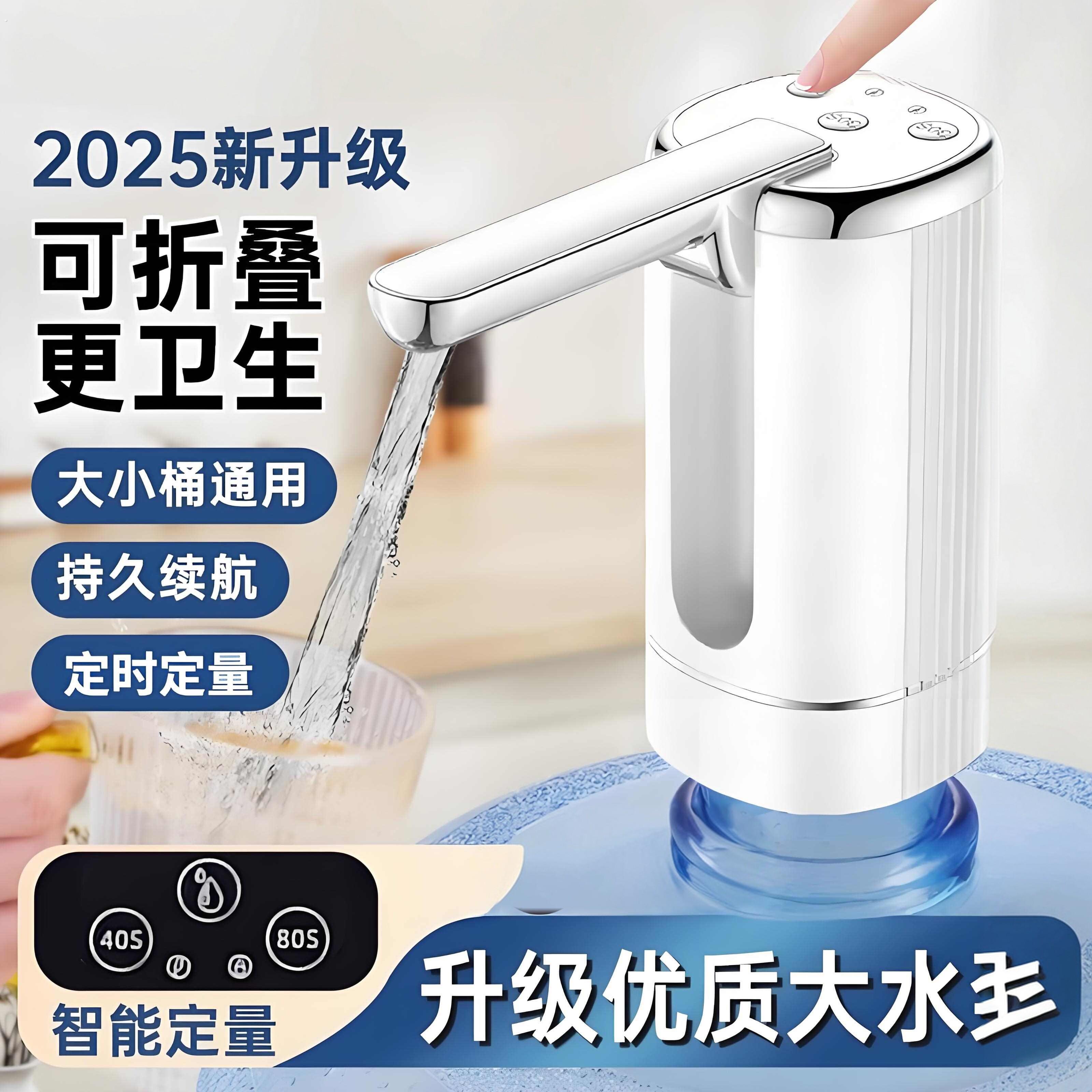 可折叠电动抽水器桶装水压水器矿泉水桶取水器吸水器泵饮水机抽水