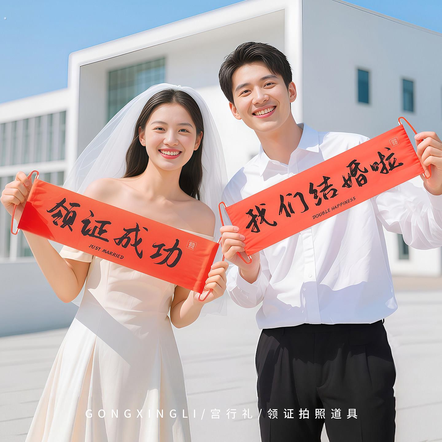 领证登记拍照道具日期订婚结婚仪式感物品跟拍小物件拍摄喜字工具