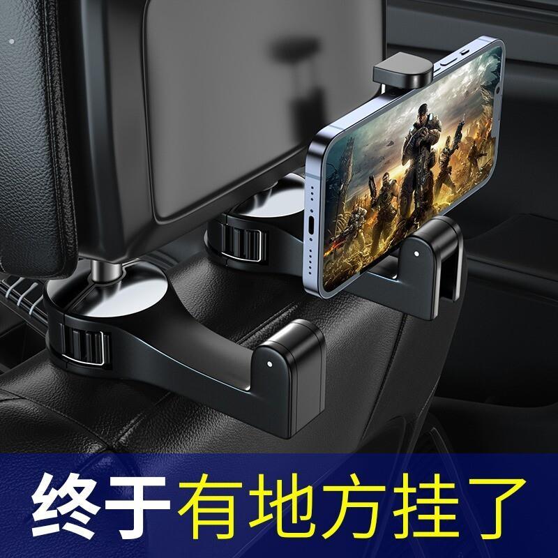 车载座椅背隐藏挂钩隐形汽车内后排手机架实用好物车内用品大全