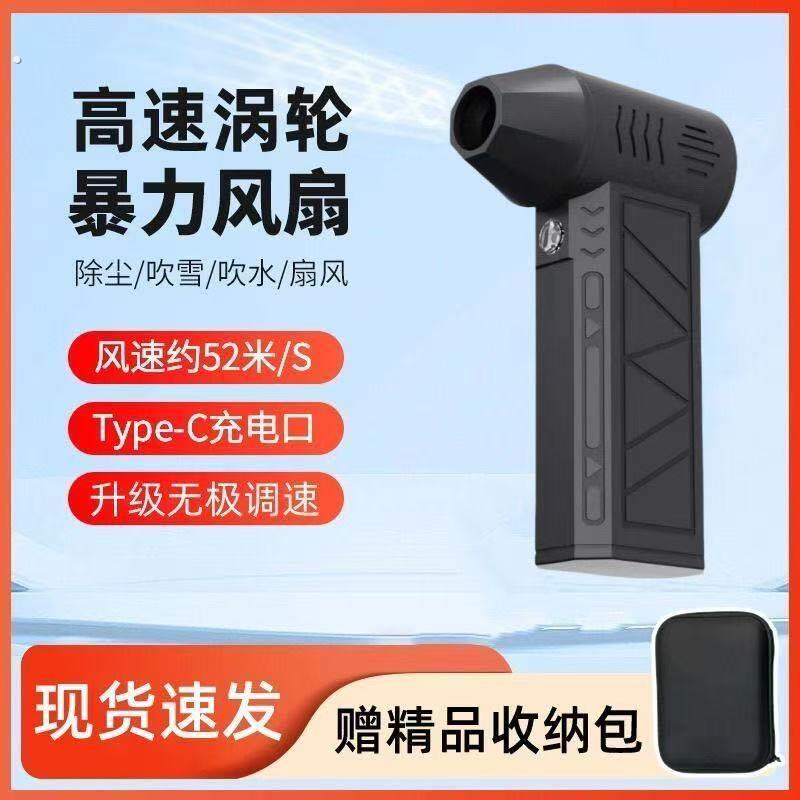 暴力风扇无刷涡轮汽车用吹灰尘高速涵道小型风扇大功率手持吹风机