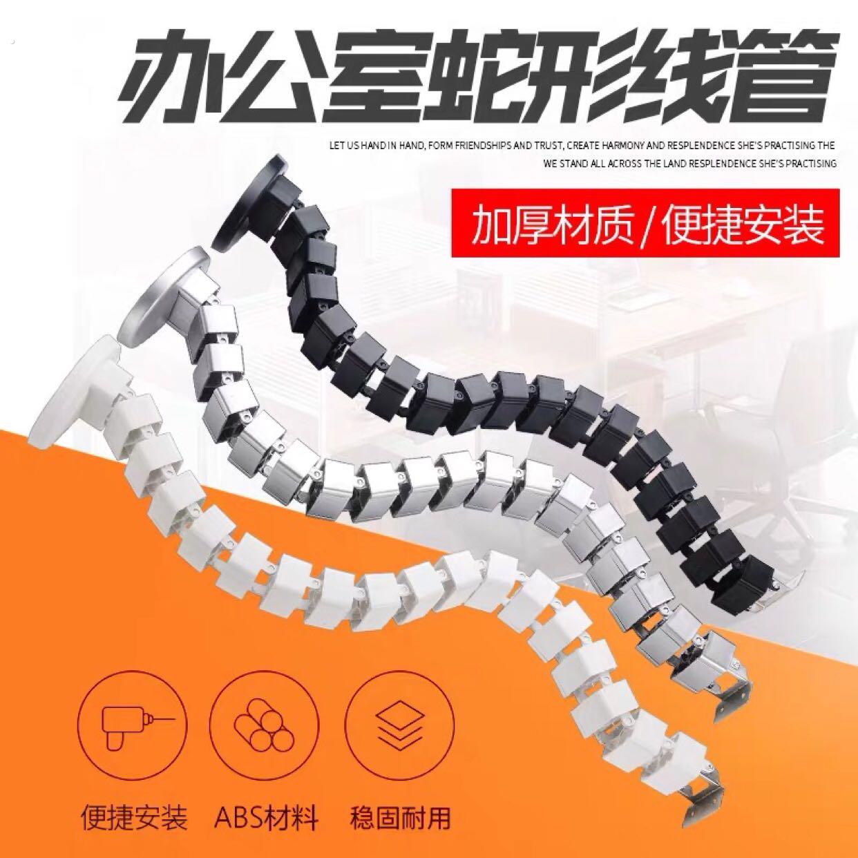 办公桌蛇形穿线管软管接头接接地线紧线器管穿线会议桌藏线管走线