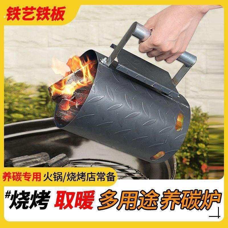 烧烤工具用品大全引炭桶快速点炭神器烧烤助燃木炭引燃桶养碳烤炉