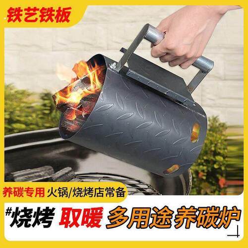烧烤工具用品大全引炭桶快速点炭神器烧烤助燃木炭引燃桶养碳烤炉