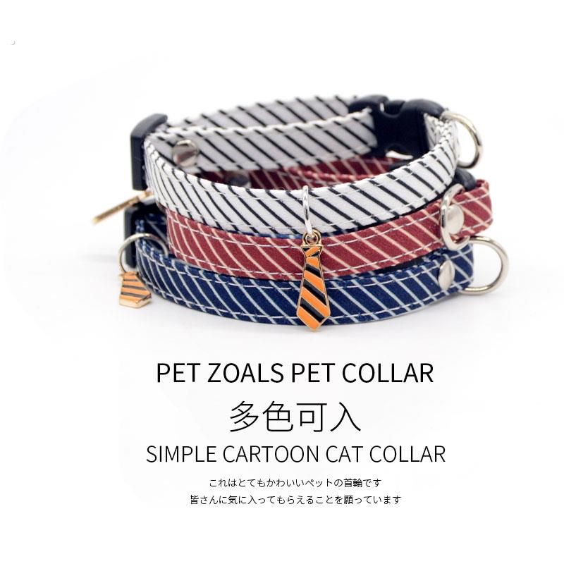 猫咪刻字项圈小型犬宠物项圈领结领带条纹斜纹轻便防丢失狗狗项圈