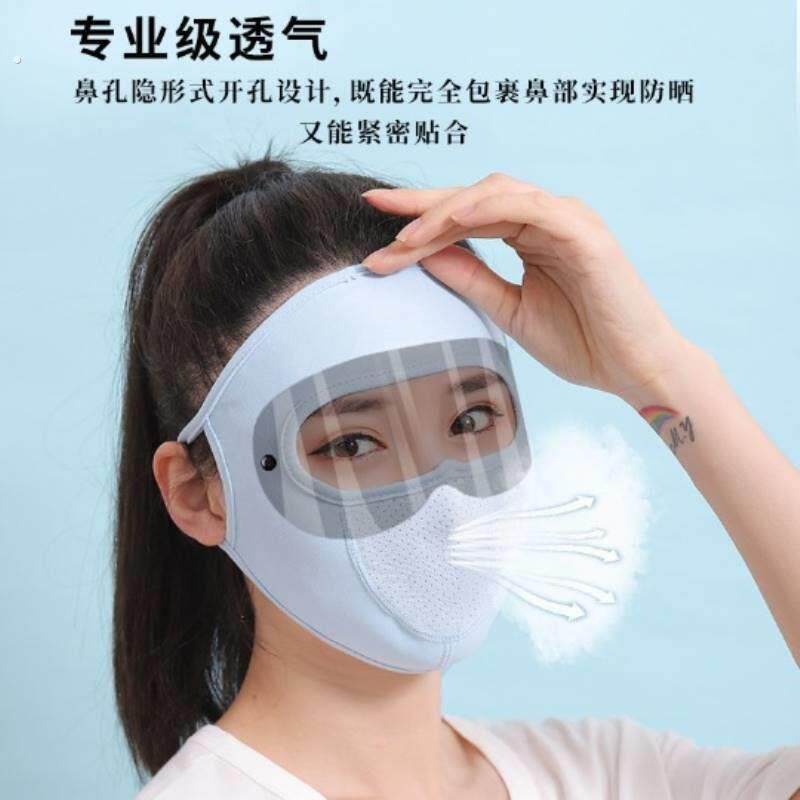 户外防晒脸冰面0268罩全脸女丝骑行遮装备遮脸阳护目护脸防尘面