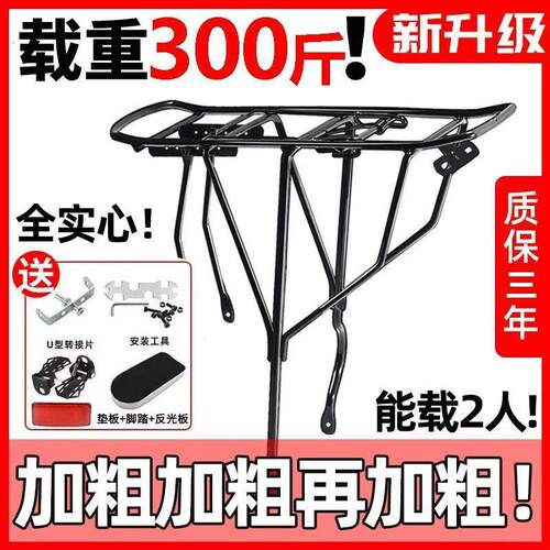 自行车山地后座架山地车货架载人单车通用型尾架行李架配件全实心