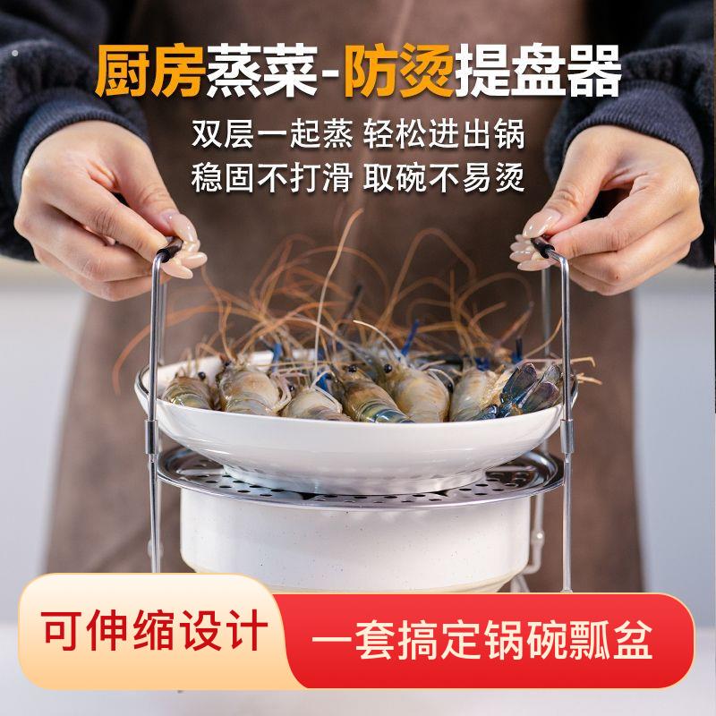 灶公公加厚防烫手夹提盘器夹盘子神器蒸架碗夹取盘器取碗夹高压锅