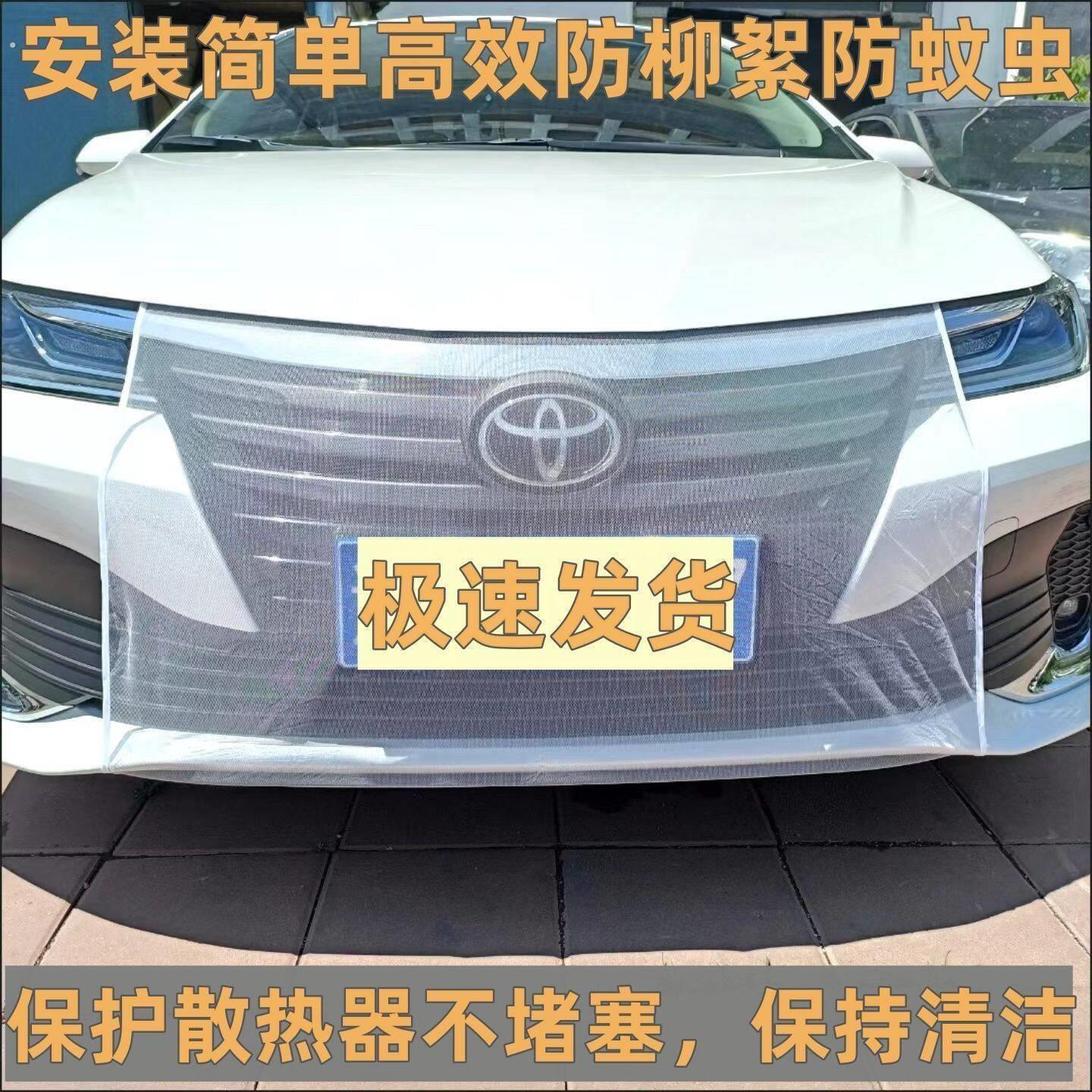 杨柳絮防尘防虫网通用口罩车用蚊虫防尘网汽车水箱轿车防护网