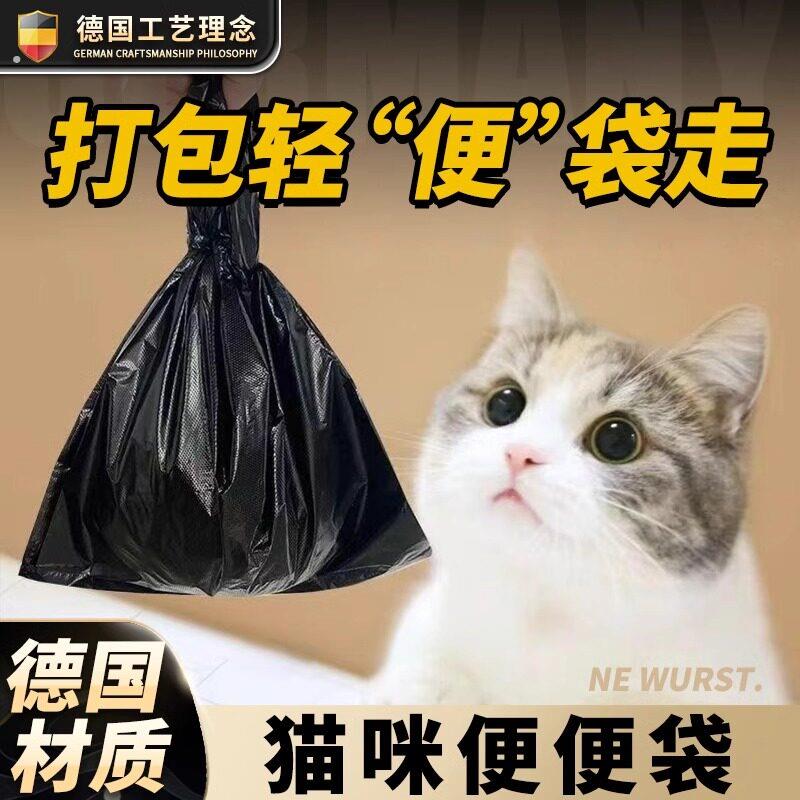 【猫屎便便袋】猫砂袋宠物垃圾袋一次性狗狗猫咪粪便清洁袋铲屎