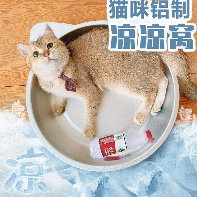 宠物降温神器铝制猫窝小型犬睡觉窝宠物窝垫降温耐咬夏天夏季冰垫