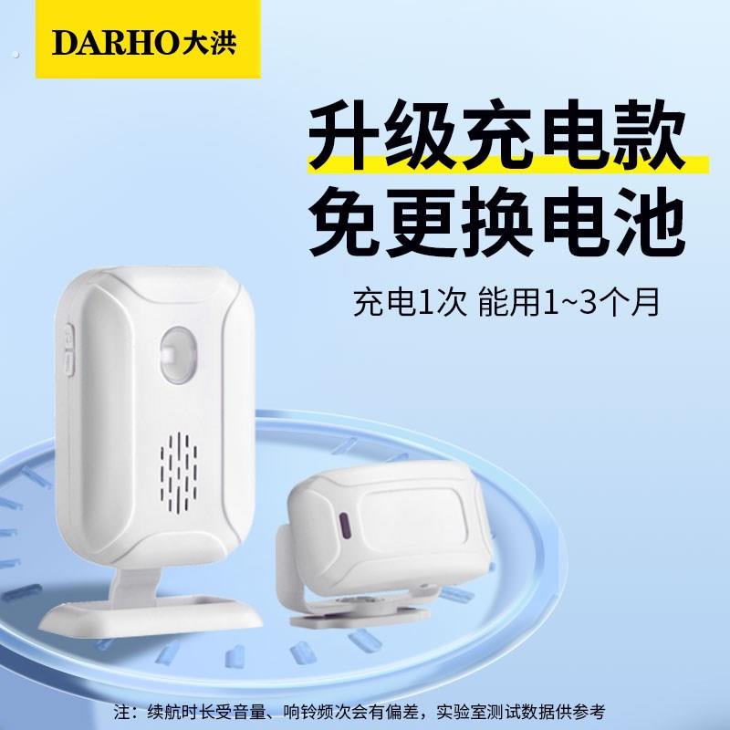 大洪欢迎光临感应器店铺进门语音提示迎宾提醒超市分体式感应门铃