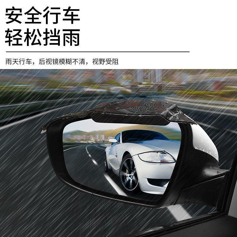 雨眉挡雨通风型汽车后照镜雨眉后视镜新款带导风口反光镜雨眉