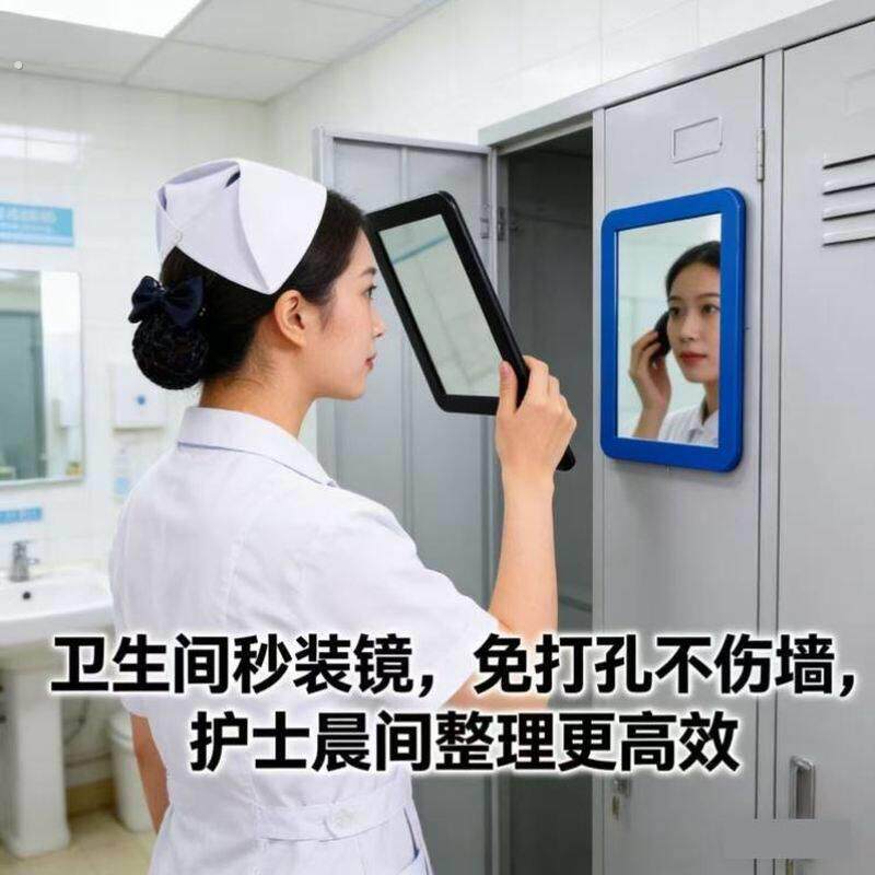 员工护士便携磁性镜卫生间磁吸镜子磁吸式铁皮柜宿舍桌面更衣柜
