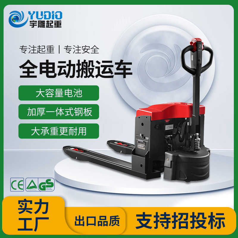 宇雕加工定制1.5T2吨全电动液压叉车装卸2m/米搬运车爬坡专用地牛