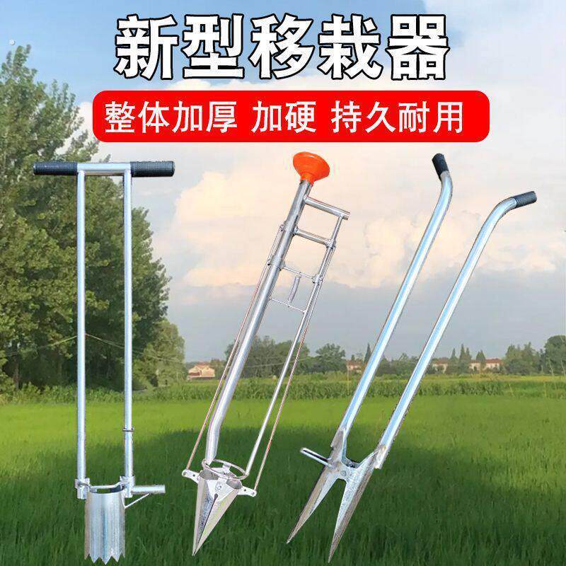 蔬菜栽苗器 移栽机移苗器种苗器种植器种菜机器点播器移苗神器