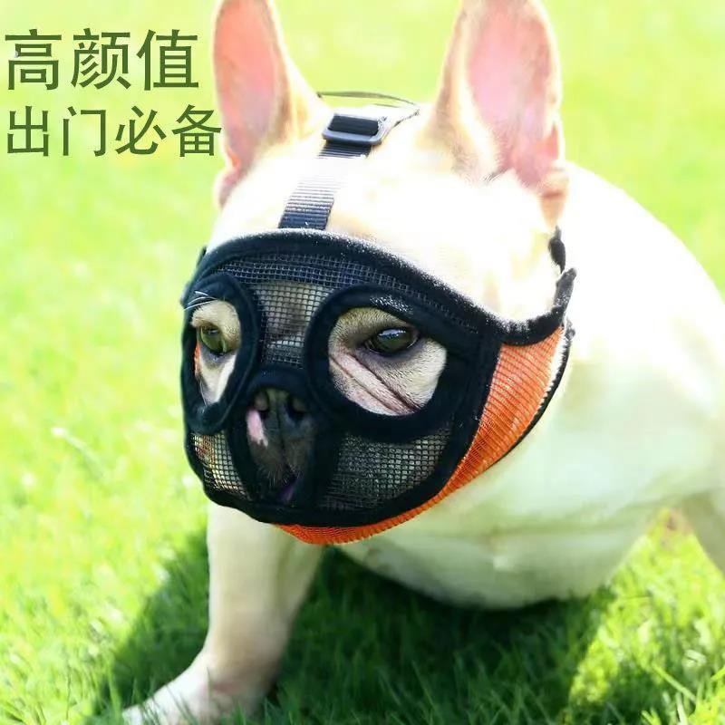 法斗巴哥专用宠物短嘴狗口罩防乱咬狗狗面罩舒适透气外出狗口罩