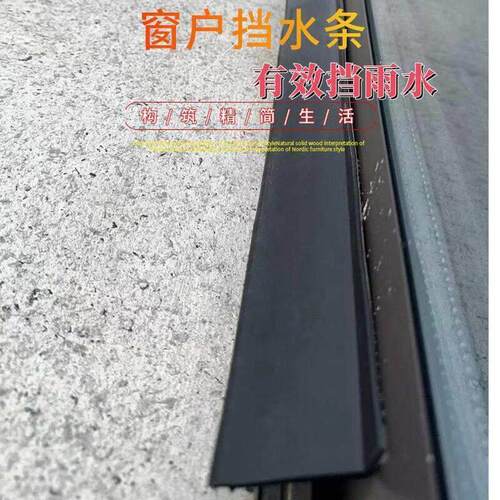 窗户挡水檐室外窗沿防雨挡水板自粘阳台防水檐屋檐挡雨板自粘窗台