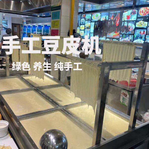 饭店豆皮机小型蒸汽式油皮机 明档鲜油皮机 手工腐竹机豆制品设备