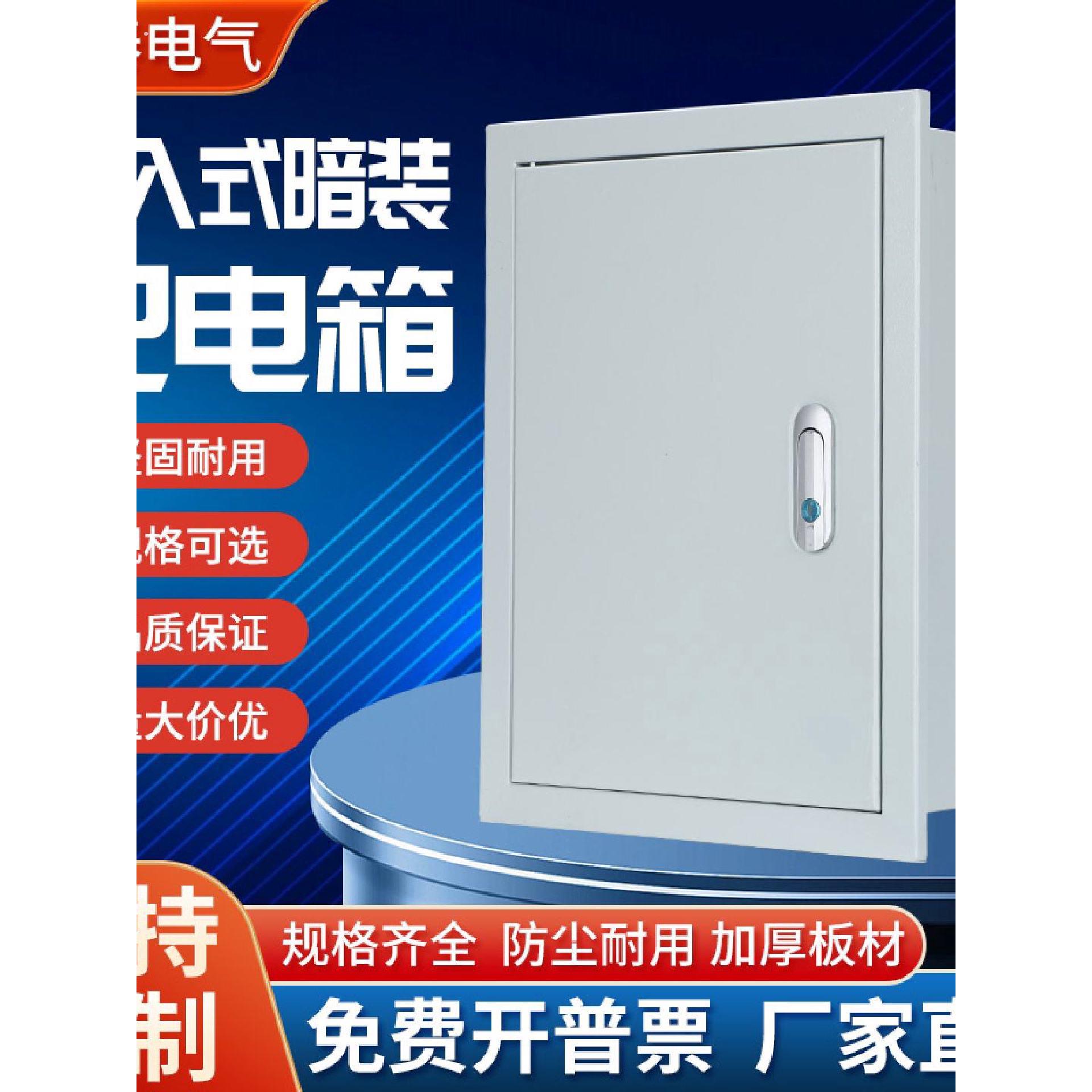 暗装配电箱家用嵌入式布线箱电控箱控制箱埋墙式电闸箱电源开关箱