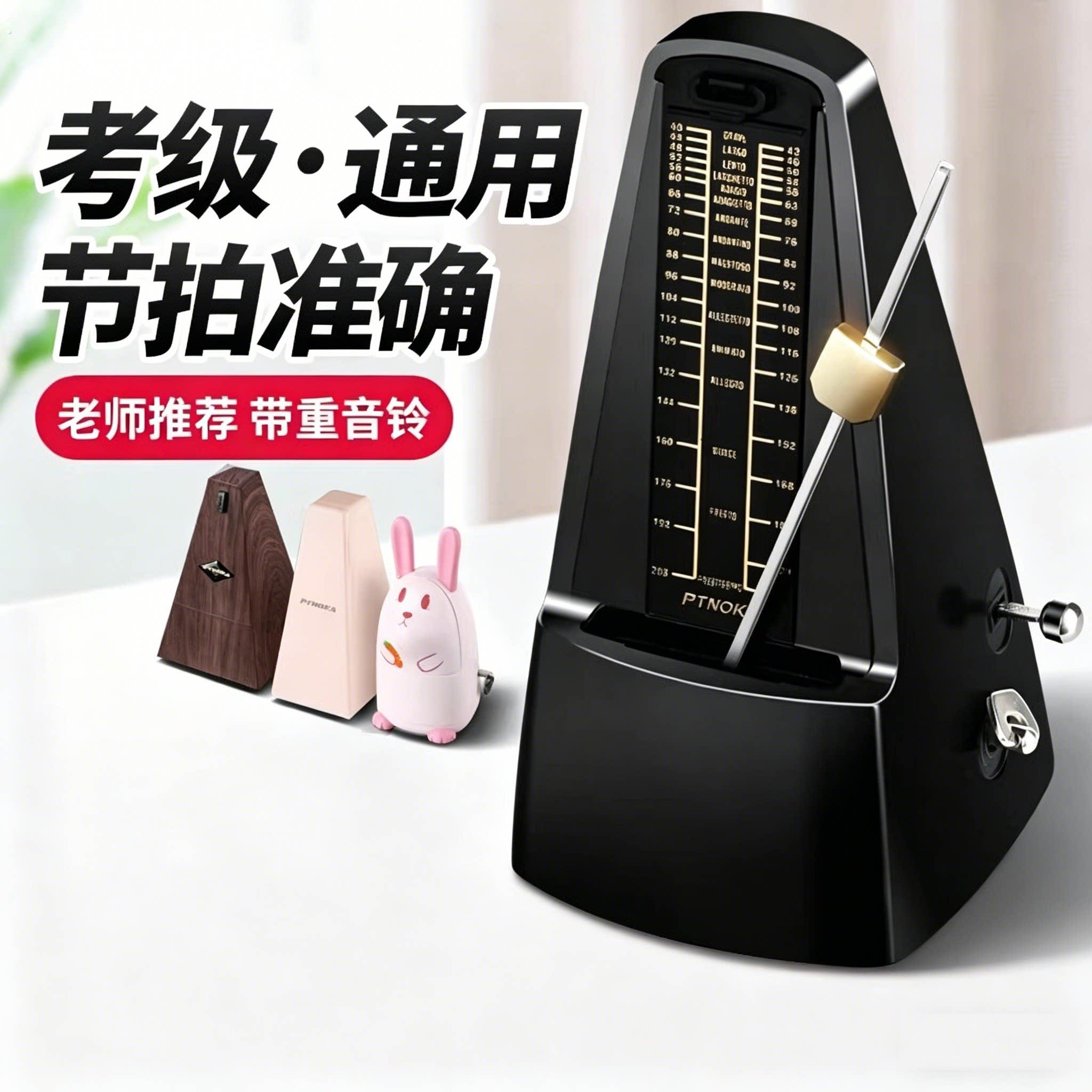 德国节拍器钢琴考级专用吉他古筝小提琴二胡通用机械打拍节奏器具