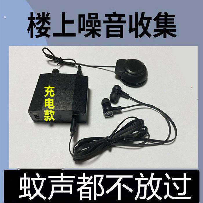 听声器声音放大器家用加强器声音变大器听音器探音细小耳机