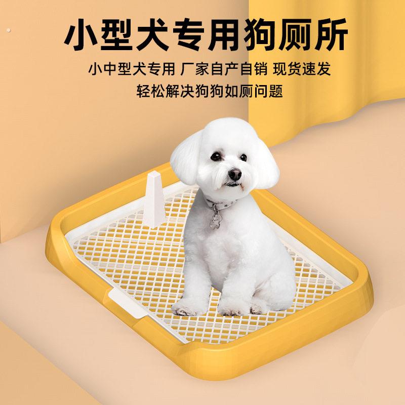 狗狗厕所小型犬泰迪博美便便器开放式尿片可拆卸尿盆宠物厕所平板