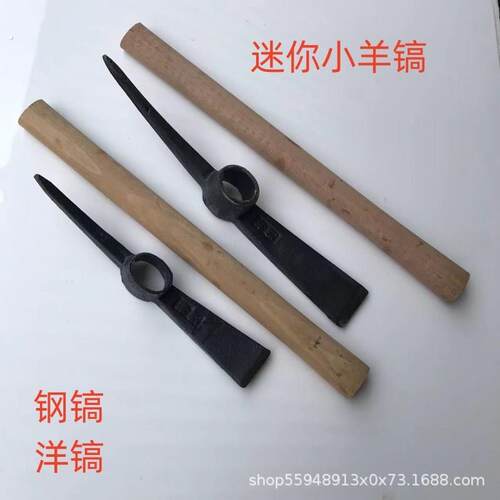 迷你小羊镐钢镐锻打洋镐 钢镢 镐头镐扁尖/双扁羊镐十字镐头野.