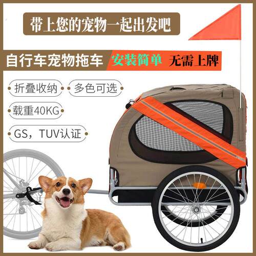 自行车遛狗神器推车拖车推车折叠户外骑行旅行装备猫狗通用透气