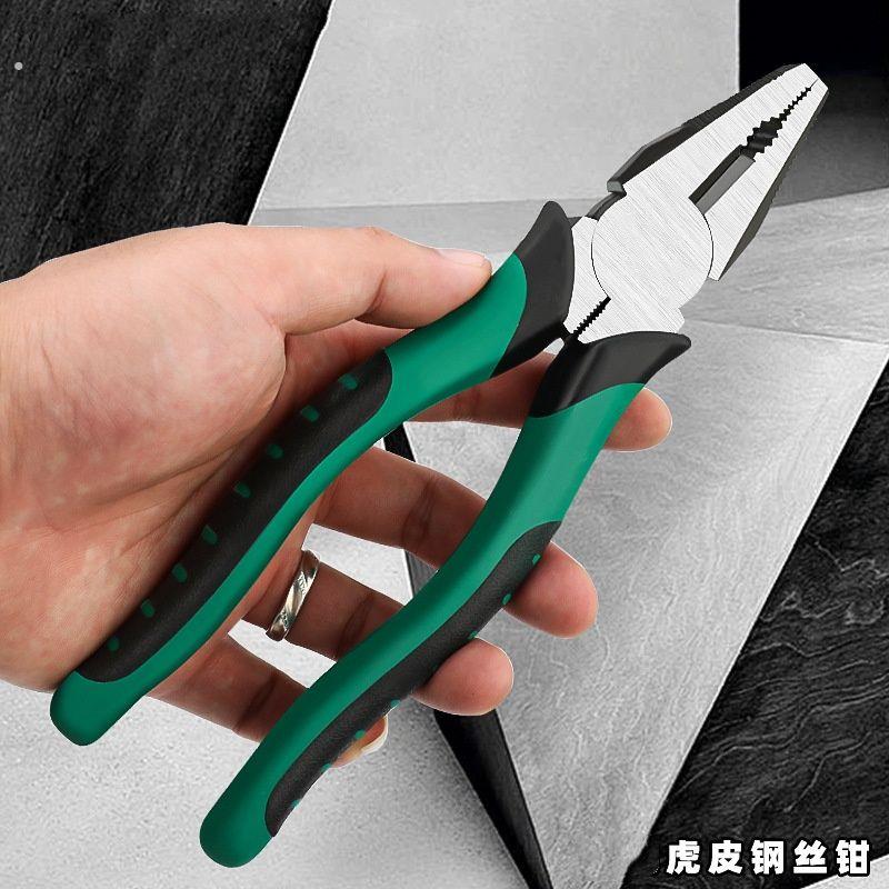 老虎钳子8寸钢丝钳工业级手钳子6寸省力平口钳多功能老虎钳