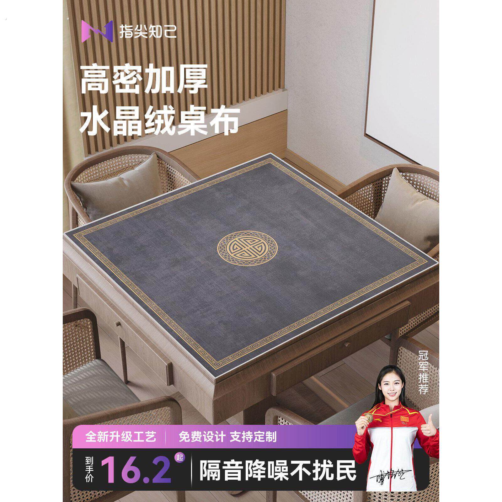 2025新款麻将桌桌布垫加厚消音正方形麻机专用桌布隔音防滑桌垫