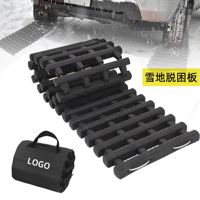 汽车履带越野脱困板自驾防滑雪地陷防游自救车沙救援滑板装备链条