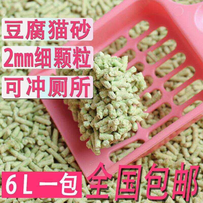 厂家直销活性炭绿茶豆腐猫砂除臭无尘沙宠物猫咪仓鼠兔子清洁用品