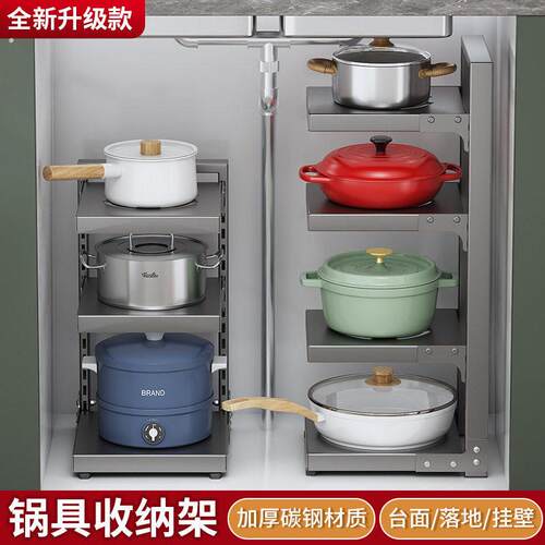 网红锅具收纳 多层锅具收纳层架 整体橱柜内放锅架多功能厨房置物