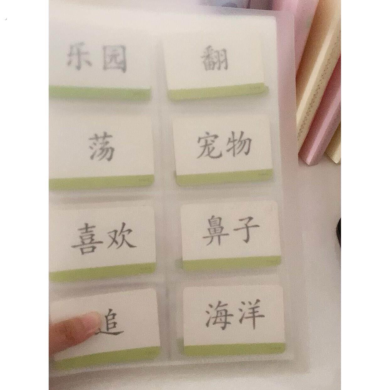 幼儿园识字卡片收纳册一年级字卡收集册子大班小班中班收纳集