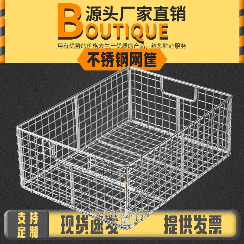 304不锈钢消毒筐长方形网筐过滤网篮网格框厨房衣柜抽屉收纳框篮