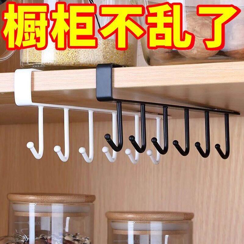厨房置物架挂钩架免打孔锅铲勺子挂架抹布架杯子橱柜下挂钩悬挂式