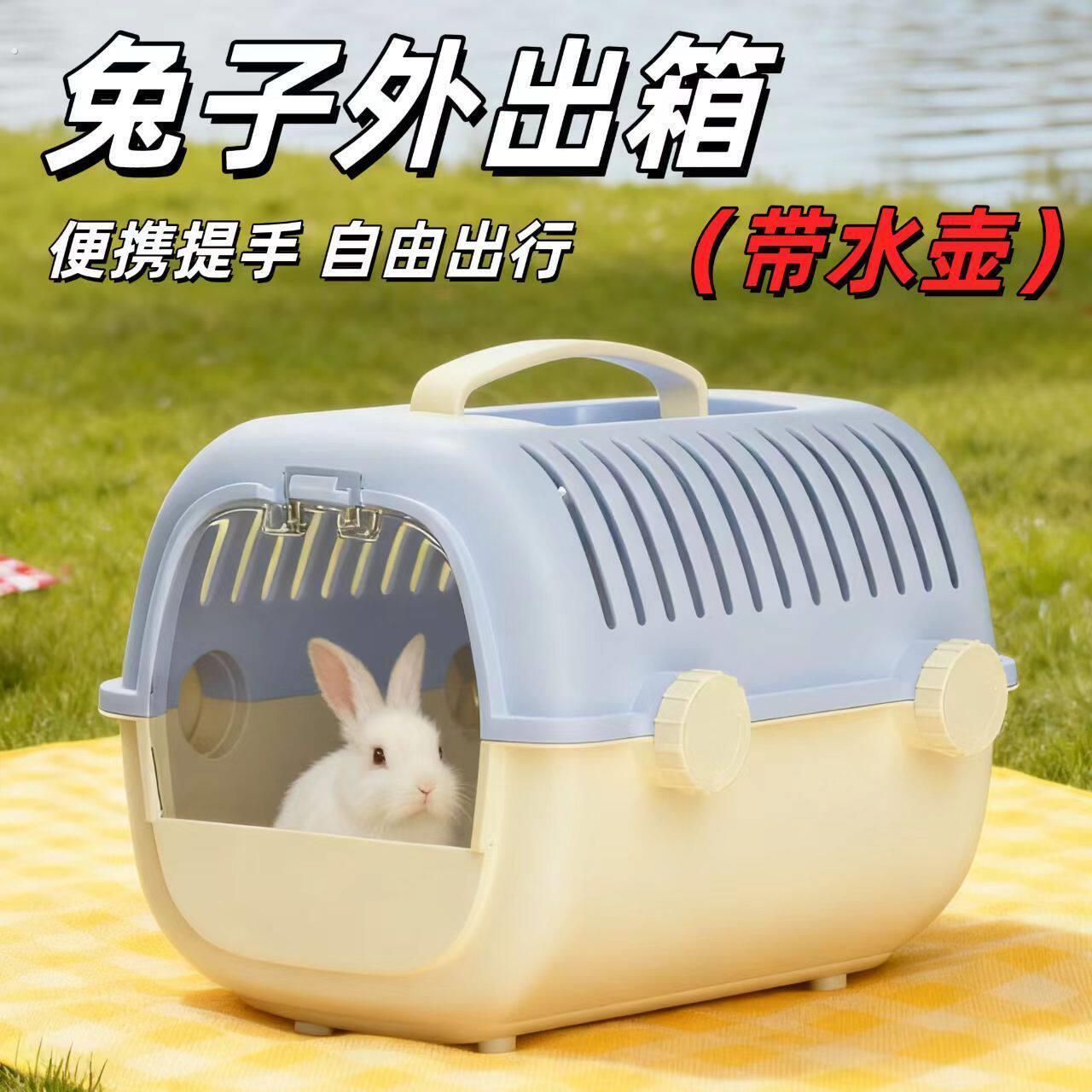 免笼子家用兔子专用外出笼荷兰猪刺猬手提便携外出箱便宜笼子用品