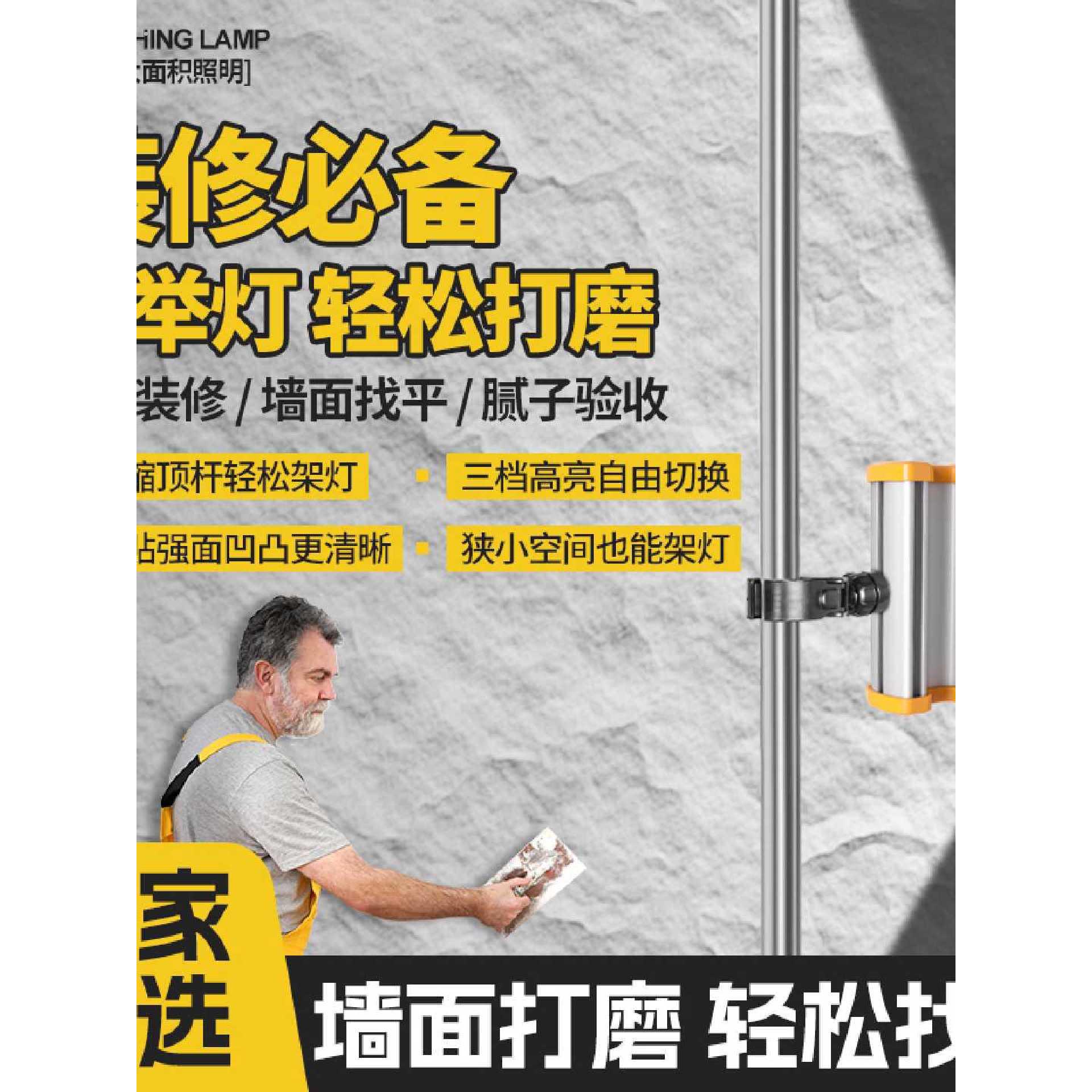 电动墙面打磨机专用射灯支架砂纸机打腻子手持式墙壁砂皮机抛光