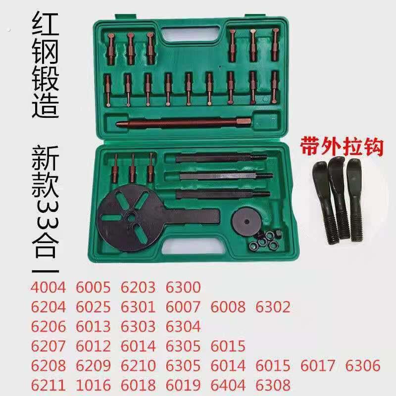 多功能轴承拉马十八合一轴承拉器内孔拉马拆卸工具三爪拉马器