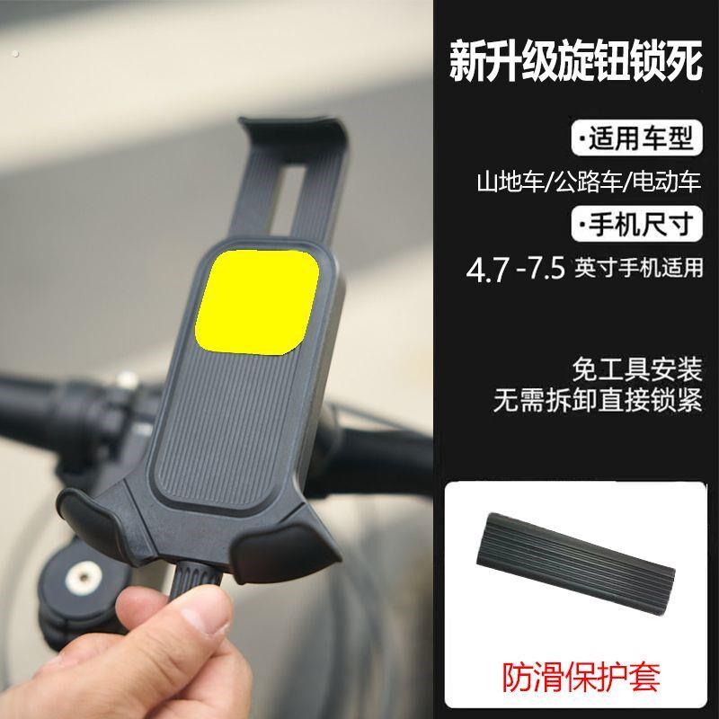 折叠屏用自行车手机导航支架把立横把通用山地公路车骑行减震防抖