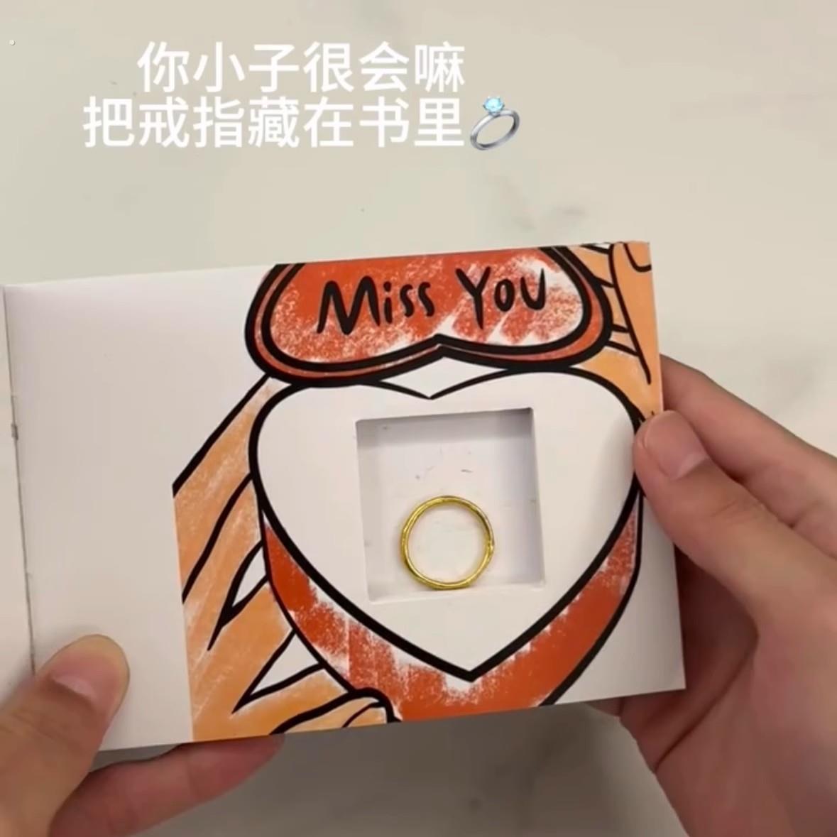 藏戒指的手翻书求婚表白道歉礼物天灯翻页动画首饰盒情人节礼物