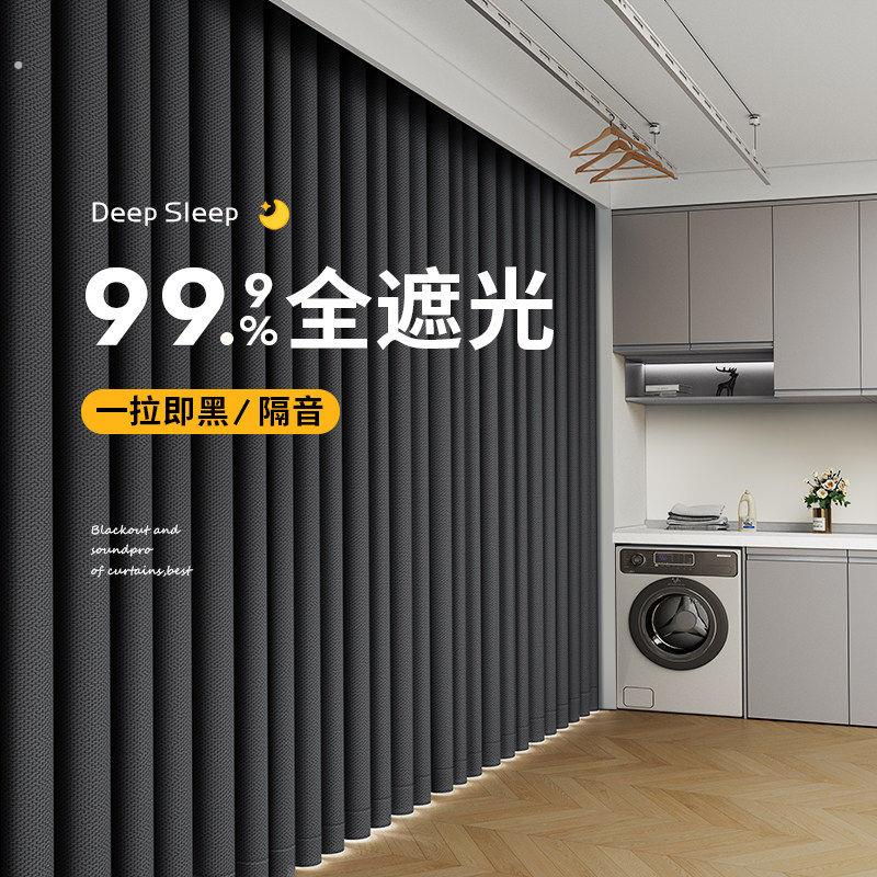 全遮光窗帘家用卧室阳台隔热2026新款单片窗户隔音高级防晒遮阳帘
