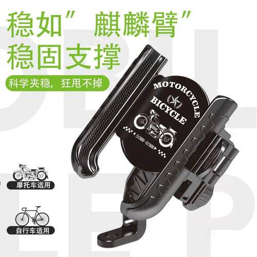 电动车手机支架外卖骑行自行车摩托车防抖动车载防震导航支架通用