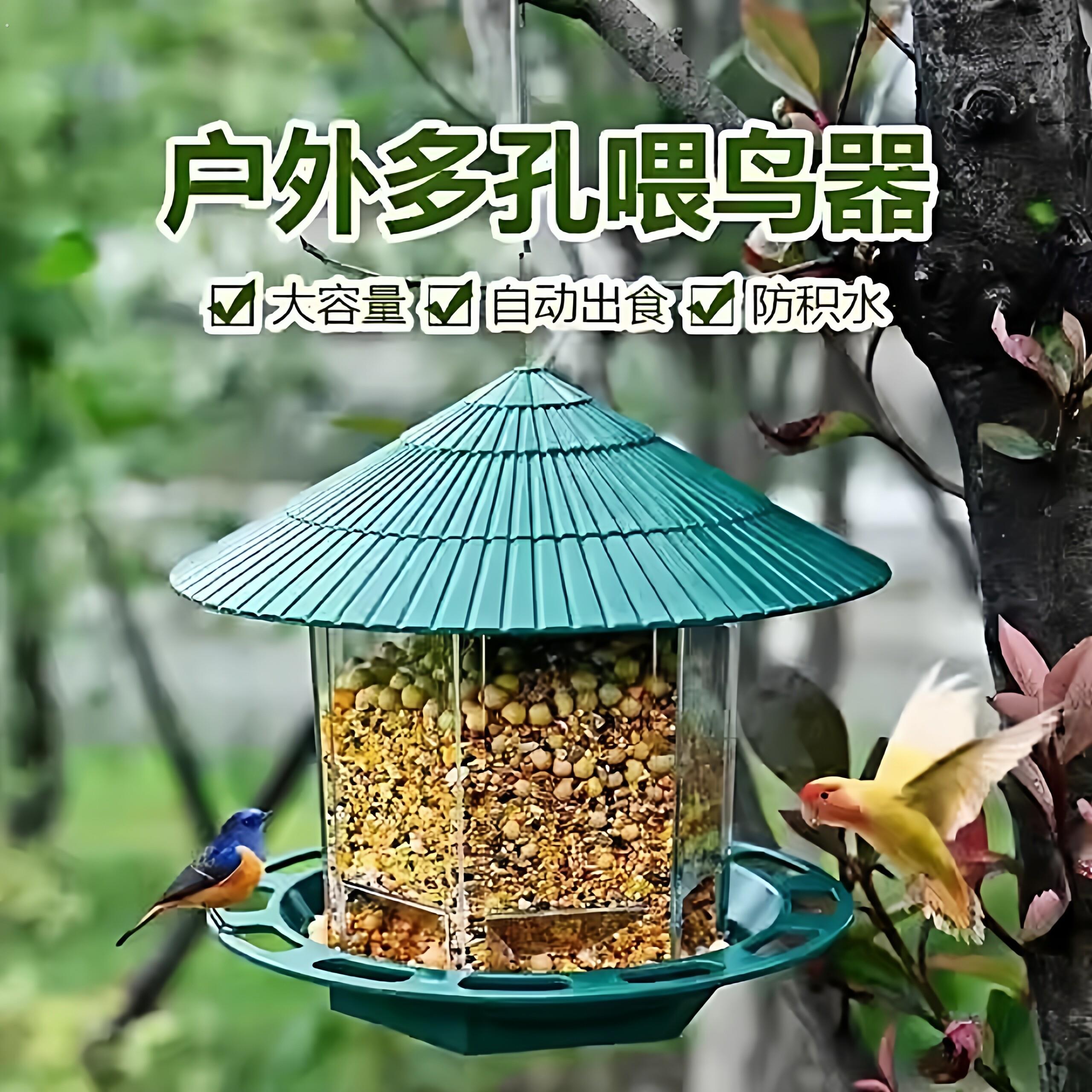 家旭慈悲布施喂鸟器防水悬挂式喂食器法师户外喂鸟器阳台喂鸟神器