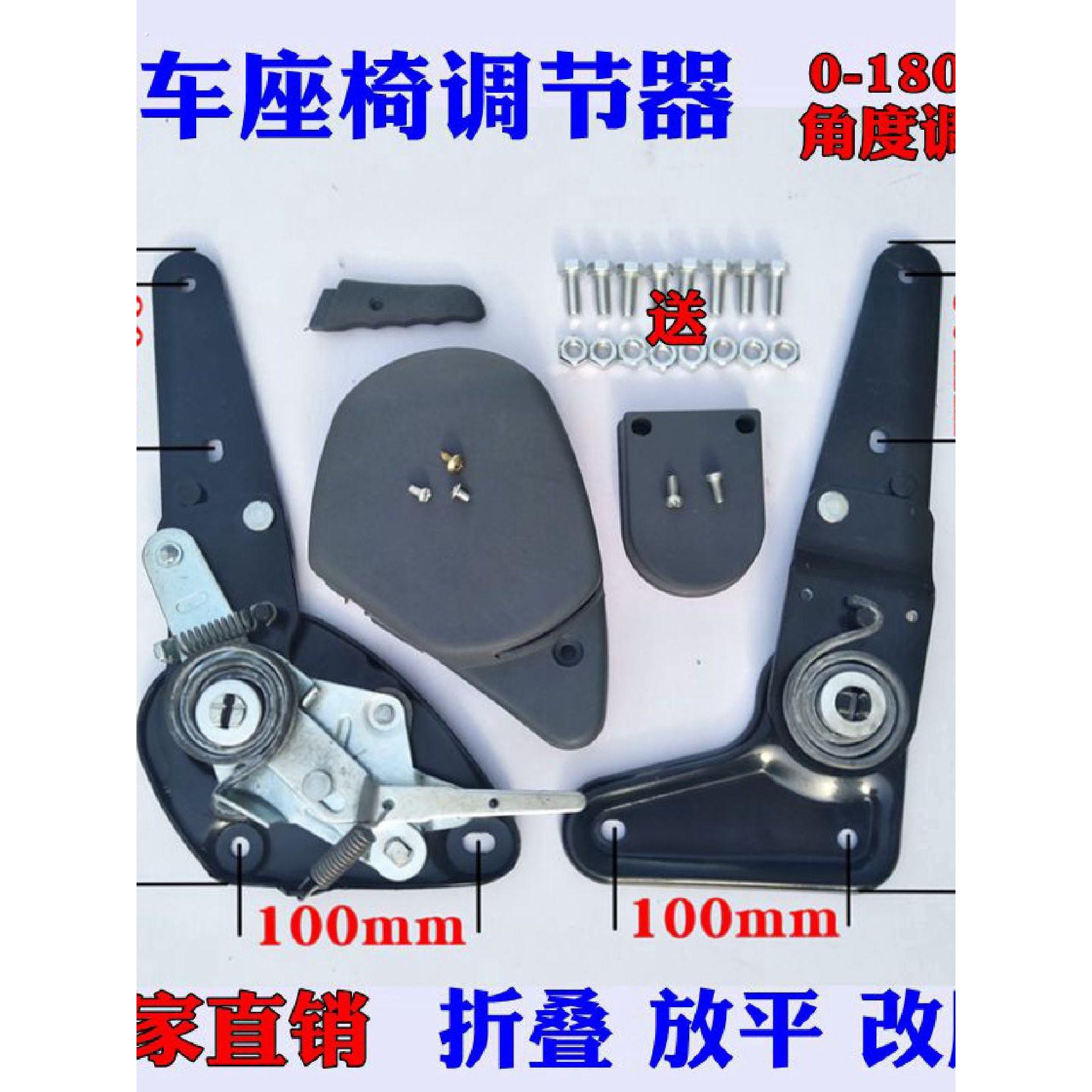 汽车座椅调节器加厚0180度中排调角器折叠式汽车改装件