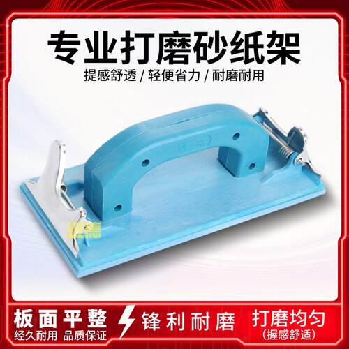 千手牌砂架打磨架手工墙面打磨砂纸工具夹砂架夹板沙纸夹磨墙器