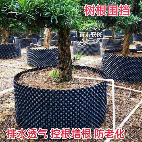果树围圈树根围挡高培围网控根围板排水板加厚植树移苗育园林绿化